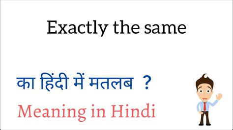 Exactly The Same Meaning In Hindi Exactly The Same Ka Matlab Kya Hota