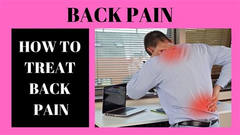 How To Treat Back Pain Youtube