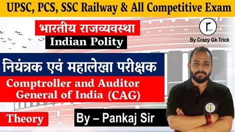 Cag Comptroller And Auditor General Of India Indian Polity By