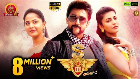 S3 Yamudu 3 Full Movie 2017 Latest Telugu Full Movie Suryaanushkashruti Hassan Youtube