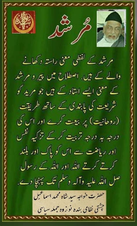 Pin By 3d456one On Urdu Islamic Inspirational Quotes In Urdu Islamic