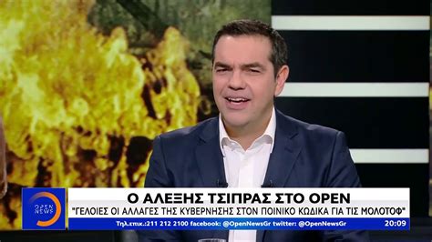 Συγνώμη που καθυστερήσαμε νωρίτερα, ο πρωθυπουργός αλέξης τσίπρας, επέλεξε να πάει στην βουλή προκειμένου να υπερασπιστεί την επιλογή της κυβέρνησής του. Αλέξης Τσίπρας: «Υπάρχει Ρουβίκωνας;» - Κεντρικό Δελτίο 19 ...