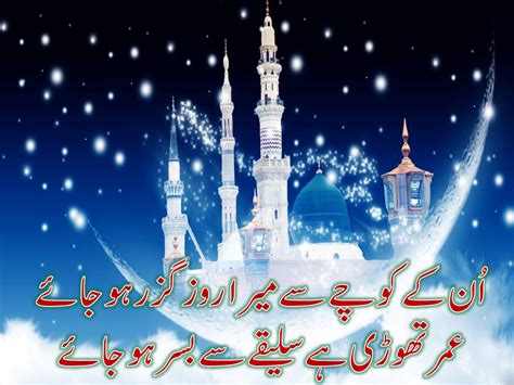 We would like to show you a description here but the site won't allow us. Naat Sharif Wallpapers | moonlightforall.com