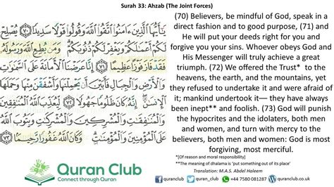 Surah Al Ahzab Ayat 70