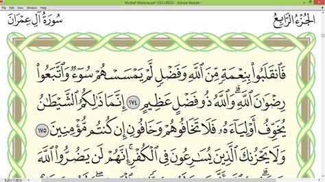 Practice Reciting With Correct Tajweed Page 73 Surah Ali Imran