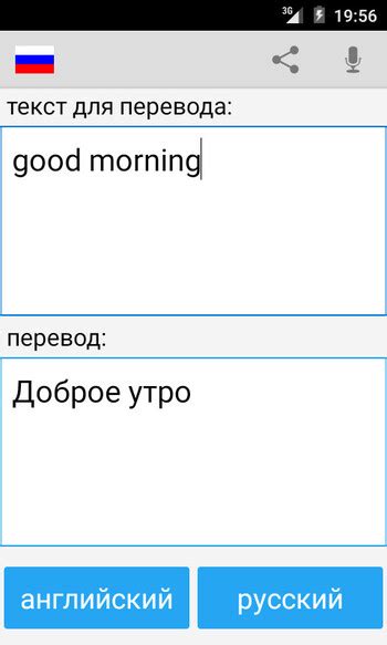 Русско Английский Переводчик 21.4 • Скачать для Android (APK) Бесплатно