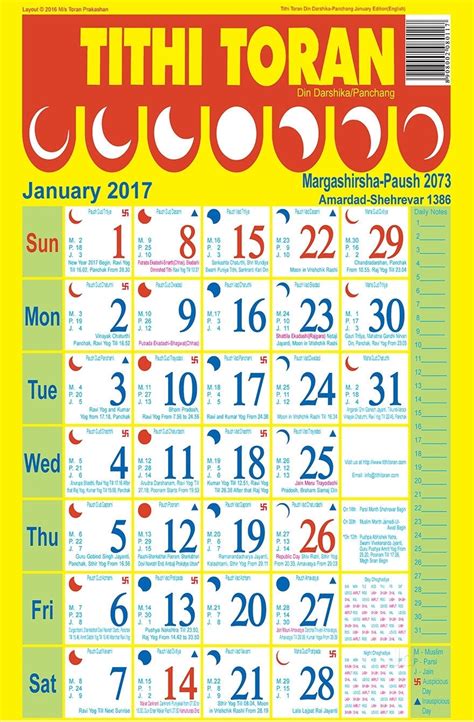 Calendar 2024 Gujarati November Cassi Wileen