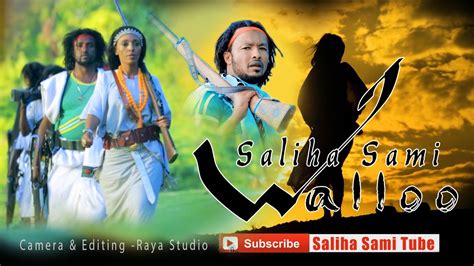 Saliha Sami Walloo New 🎶 Oromo 🎶 Music 2020 Official Video Youtube
