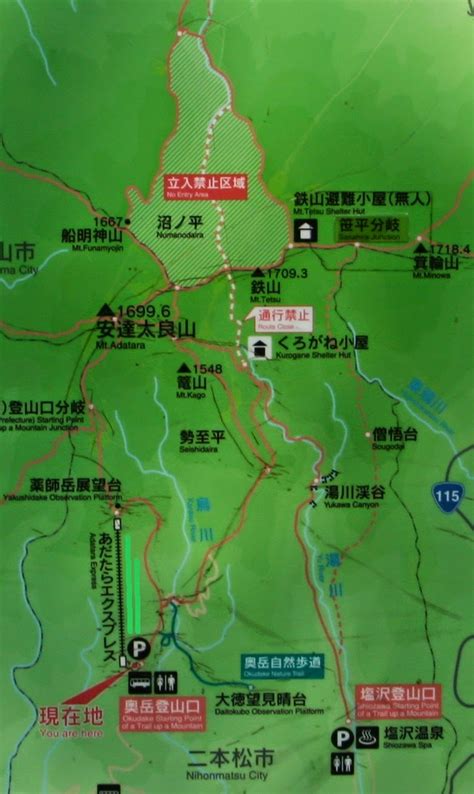 Plan your next trip here. Japan Mountains and Maps: How to Climb Adatara-san (Fukushima Prefecture)