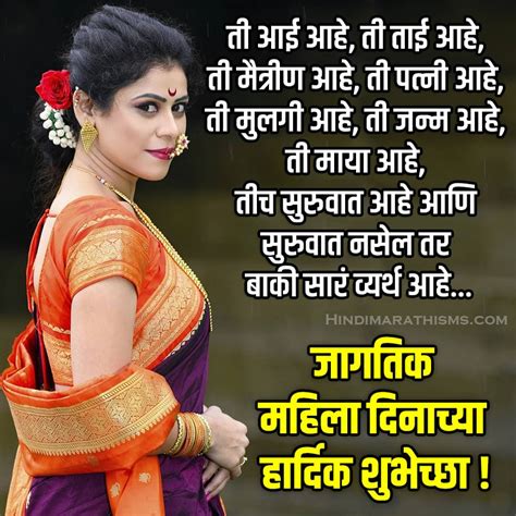 Wishes, messages, quotes, images, facebook & whatsapp status bill gates on mrs caffiere: WOMENS DAY Status Marathi Collection - Read 100+ More Best ...