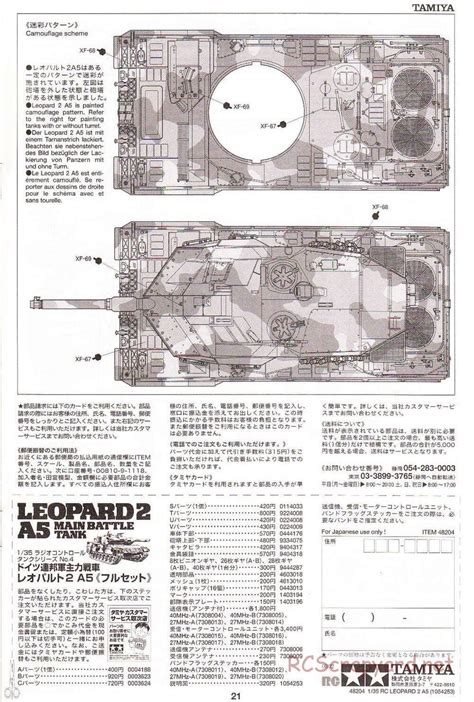 Tamiya Manual Leopard A Main Battle Tank Scale