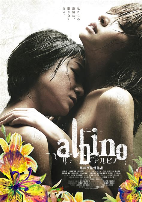 『私の奴隷になりなさい』亀井亨監督が描く壮絶なる性の境地 映画『アルビノ』公開決定 Spice エンタメ特化型情報メディア スパイス