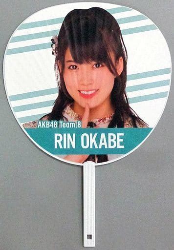 Rin Okabe Team 8 No 58 Individual Jumbo Uchiwa Akb48 Group Thanksgiving Day 2018 ~ Rank In