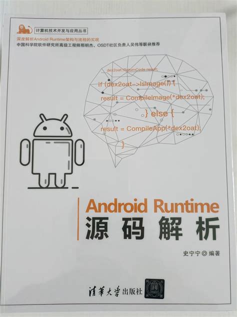 《android Runtime源码解析》介绍 知乎