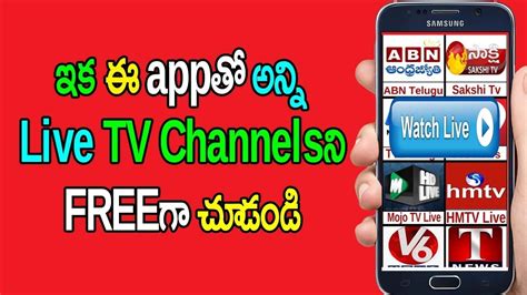 How To Watch Live Tv On Mobile Best Live Tv App To Get All Channels