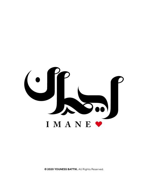 Imane إيمان Calligraphy Name Caligraphy Arab Typography Doodle Quotes Beard Styles For Men