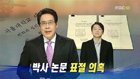 2013년 3월 29일, 자택에서 목을 매 숨진 채 발견되었다. MBC, 2012년 안철수 박사논문 표절의혹 보도 "조작˝ - 옴부즈맨뉴스