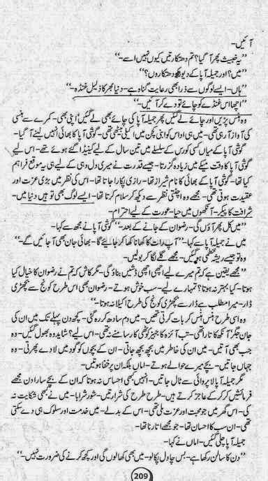 Free Urdu Digests Waqt Guzar Na Jaey By Asia Razaqi Online Reading