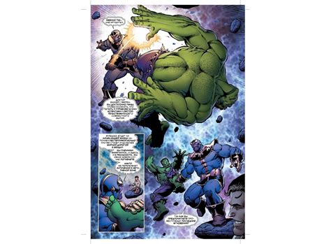 Купить Комикс Танос против Халка Джим Старлин в Woody Comics