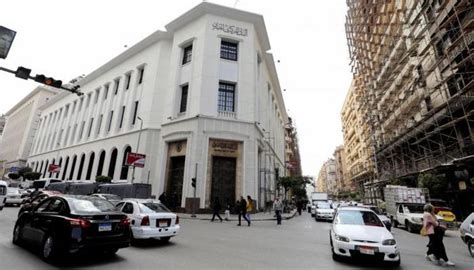 البنك المركزي المصري يثبت أسعار الفائدة تعرف على الأسباب