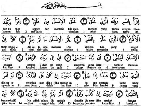 Dengan mengajar membaca, menulis dan silahkan baca dan hafal surat | surah al alaq arab, latin dan artinya, semoga jadi amal ibadah bagi kita yang membaca dan menghafal surat ini. Surat Al Alaq Ayat 1 5 Dan Artinya - Bagi Contoh Surat