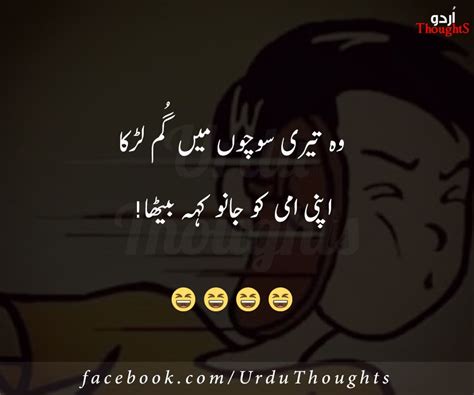 click on the image to read more funny 2 line urdu poetry funny quotes in urdu friendship quotes