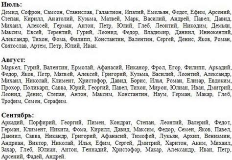 Красиві чоловічі імена оригінальні російські іноземні старовинні імена за церковним