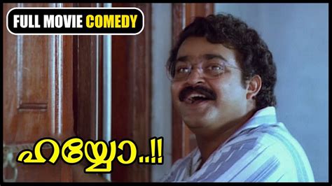 Manichitrathazhu Malayalam Movie Full Comedy Scenes Mohanlal Suresh