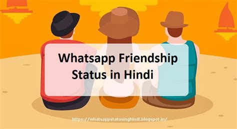 Friendship whatsapp status:today i am sharing with you the best friendship status in hindi and english.these status are the famous popular friendship status for girlfriends and boyfriends.there are the many people who are searching for the friendship status for whatsapp and. Whatsapp Friendship Status in Hindi (Whatsapp funny status ...