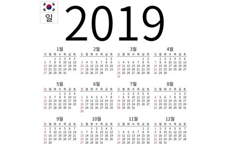 Calendar 2019 Korean Sunday Stationery Templates Creative Market