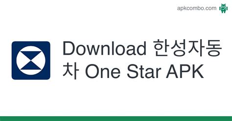 한성자동차 One Star Apk Android App Free Download