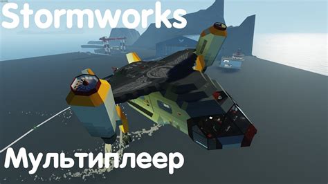 The sandbox vehicle building game, coastguard search and rescue! Мультиплеер с Турбо! - Stormworks: Build And Rescue - YouTube