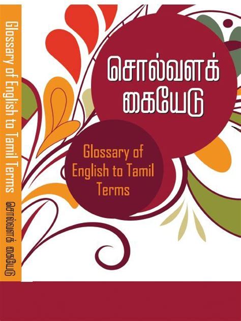 Tamil search, tamil news, unicode conversion, unicode editor and many more tools for tamil users Tamil Language Council