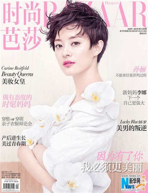 Chinese Actress Sun Li 201504