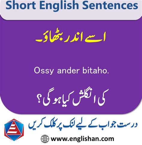 Commonly Used Urdu Sentences For Basic English Learners With Pdf File