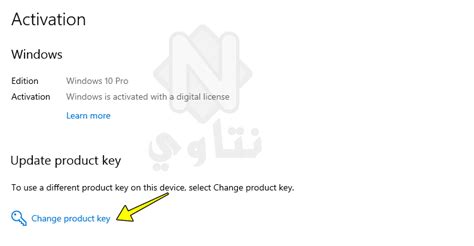 احصل على مفتاح تنشيط ويندوز 10 أصلي أوفيس 2019