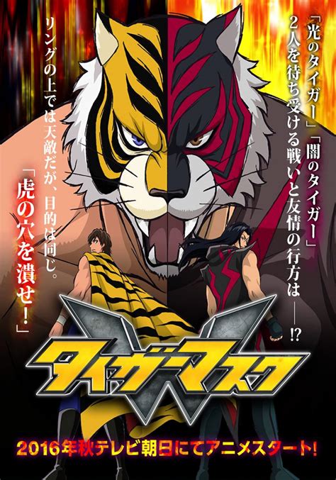 Tiger Mask W Anime