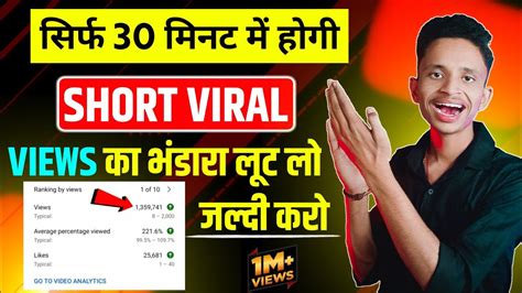 short video viral kaise karen 😲 how to viral youtube shorts shorts video viral kaise kare