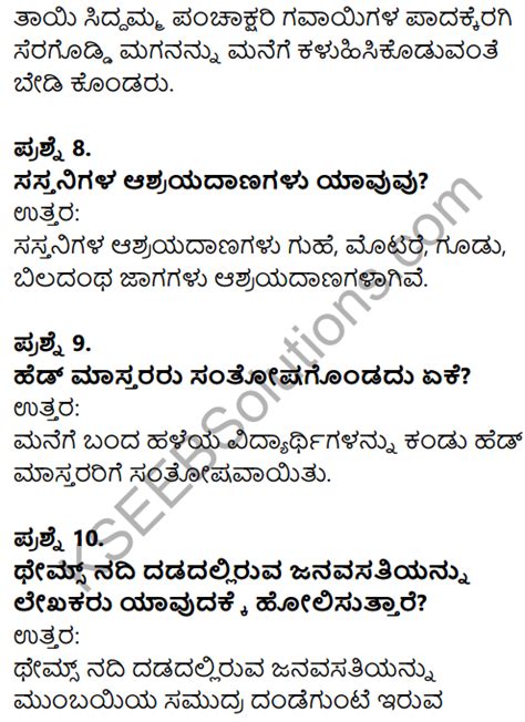 Answer the questions about the student's use of language by choosing the correct option a, b or c. Karnataka SSLC Kannada Model Question Paper 3 with Answers (2nd Language) - KTBS Solutions