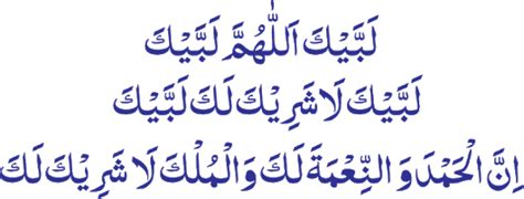 Labaik allah huma labaik, punjabi, sindh, pakistan. LABAIK ALLAHUMA LABAIK IN ARABIC PDF