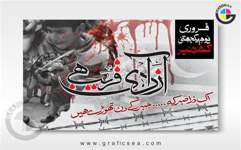 5th February Kashmir Day Cdr Vector Banner Free Download Graficsea