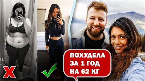 Как похудела толстая девушка