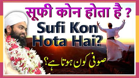 Sufi Kon Hota Hai By Maulana Sayyed Aminul Qadri Sahab Youtube