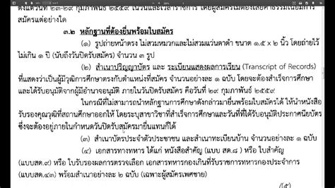 64 จำนวน 800,000 ที่นั่งสอบ สามารถเช็ค ศูนย์สอบ ก.พ. กรมสรรพสามิต เปิดรับสมัครสอบพนักงานราชการ 23 ก.พ. -29 ก.พ. 2559 - YouTube