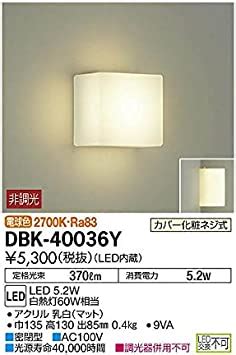 のサイズで 大光電機 DAIKO LEDブラケット LED内蔵 LED 12W 電球色 2700K DBK 38599Y