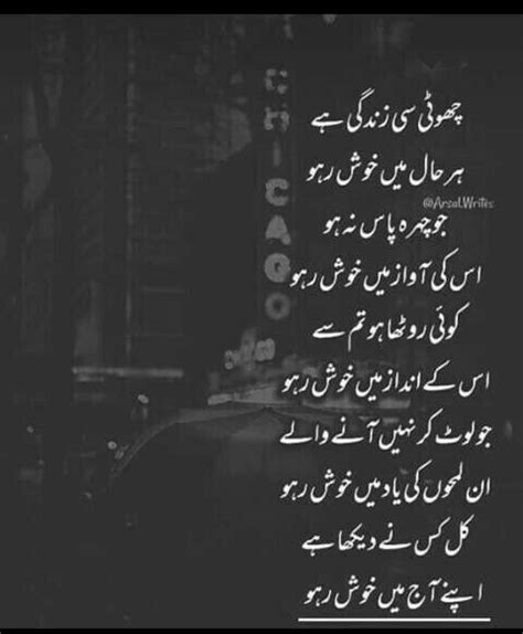 Khush Raho Quotes Deep Urdu Funny Poetry Soul Love Quotes