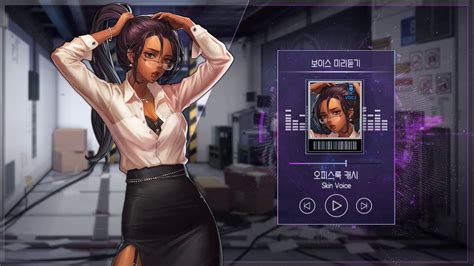 Voice Pack Preview - Office Lady Cathy (KOR) - YouTube