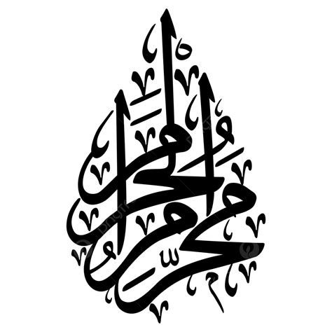 Arabic Calligraphy Islamic Art On Transparent Backgro