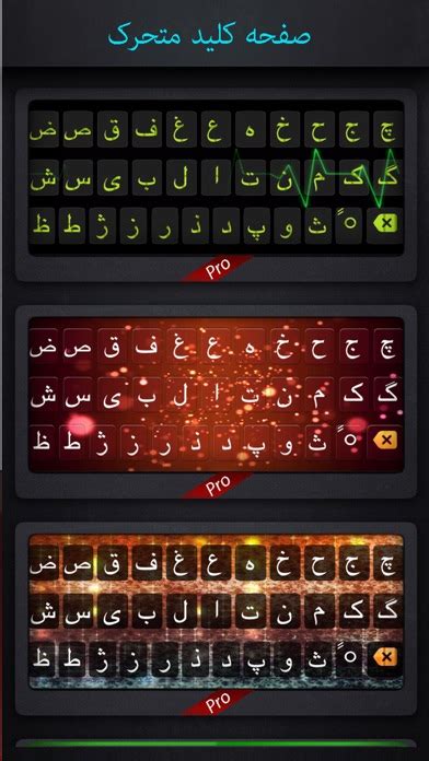 Farsiboard Persian Keyboard App Price Drops
