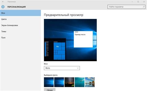 Как установить тему на Windows 10 настроить изменить ее включить